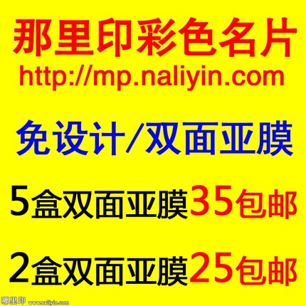 铜版纸名片印刷/制作/印制/订做/定做/定制/印名片设计送免费模板