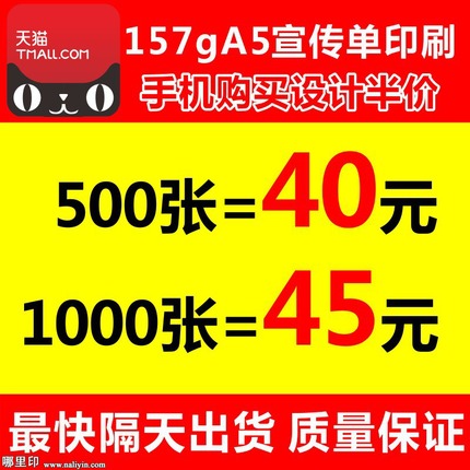 A5宣传单DM单彩页广告单印刷彩色宣传单印刷单页传单印刷海报