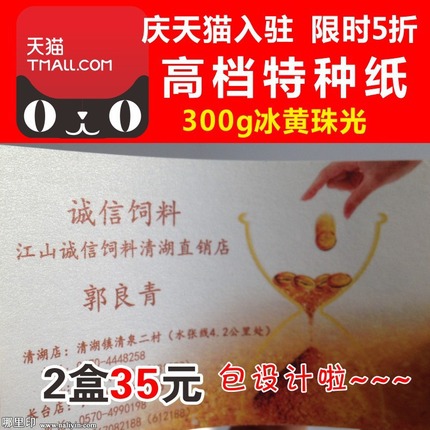 高档特种纸名片制作定制名片印刷订制印定做名片卡片名片设计免费